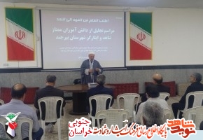از دانش آموزان ممتاز شاهد و ایثارگر بیرجند تجلیل شد از دانش آموزان ممتاز شاهد و ایثارگر بیرجند تجلیل شد