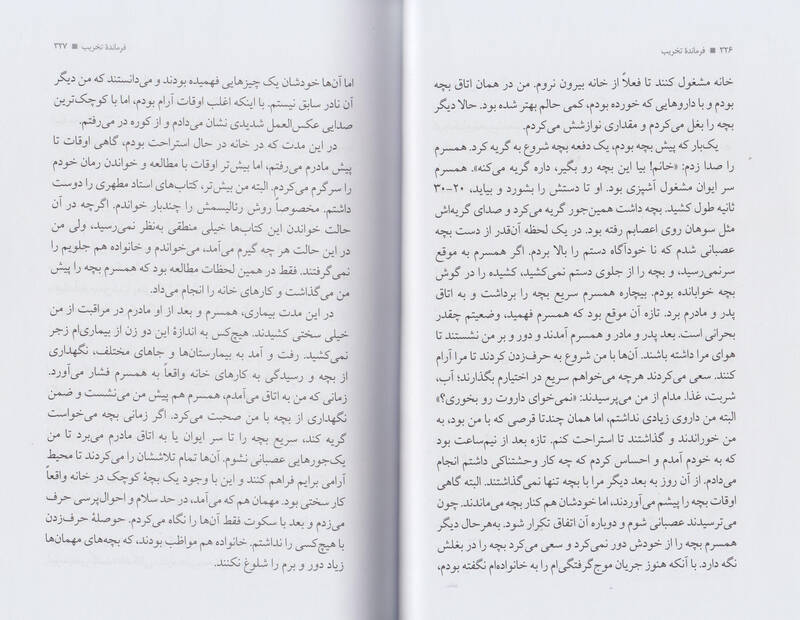 کشیده فرمانده به گوش جانباز اعصاب و روان + عکس کشیده فرمانده به گوش جانباز اعصاب و روان + عکس