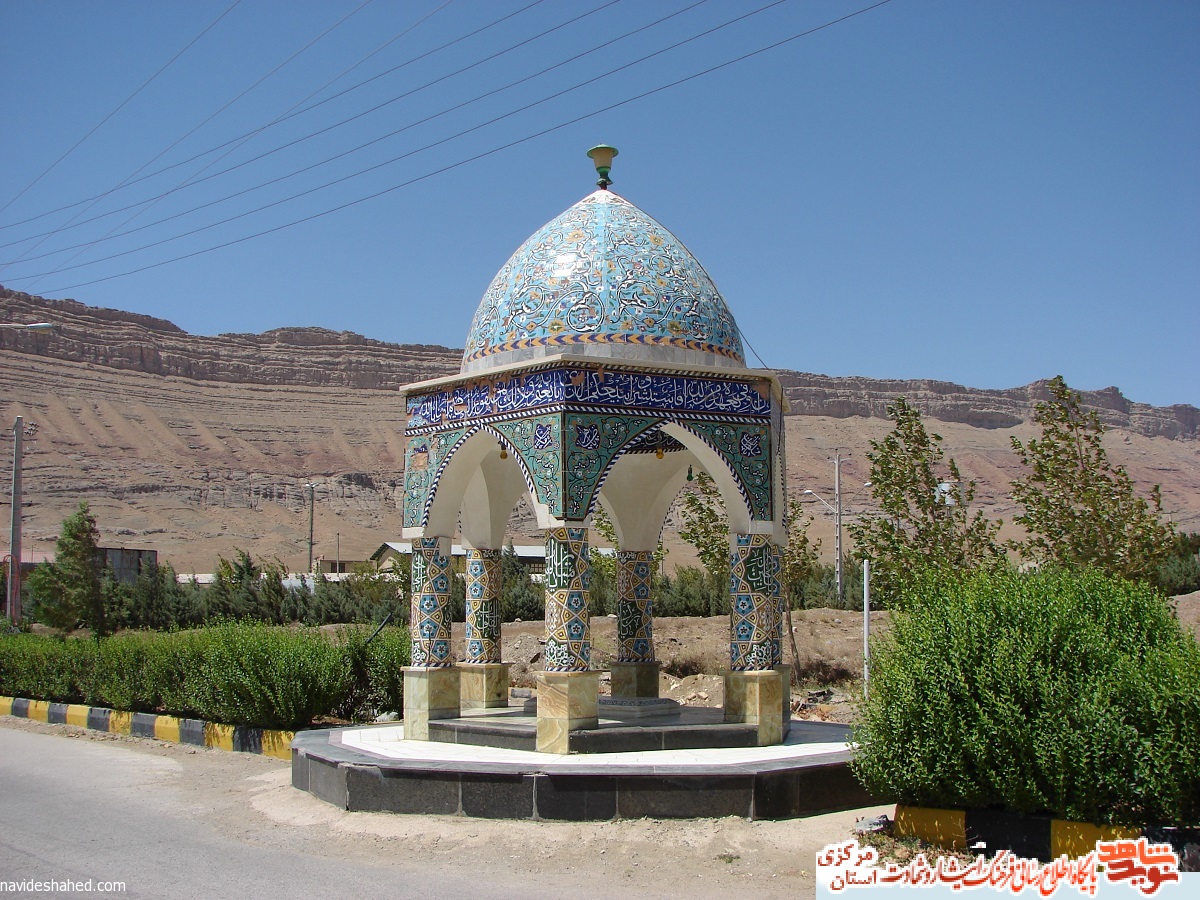 معرفی مقبره شهدای گمنام دانشگاه آزاد اسلامی نراق معرفی مقبره شهدای گمنام دانشگاه آزاد اسلامی نراق