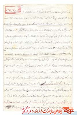 دستنوشته / شهید دستنوشته / شهید
