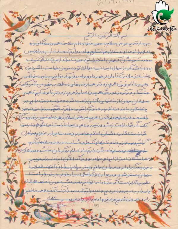 آرزوی شهید آرزوی شهید