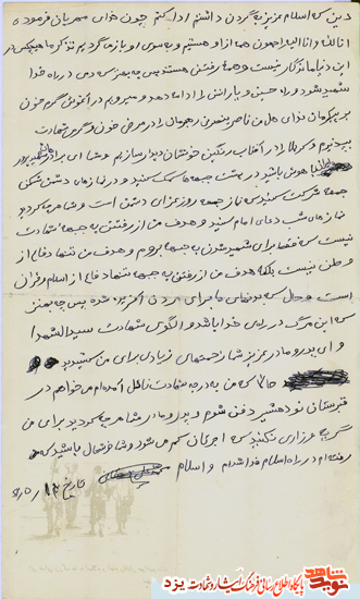 شهید محمدعلی رمضانی: در نمازهای دشمن شکن جمعه شرکت کنيد که نماز جمعه روز عزای دشمن است
