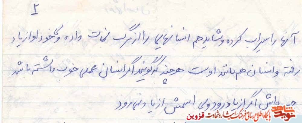دستنوشته | زندگی انسان دستنوشته | زندگی انسان
