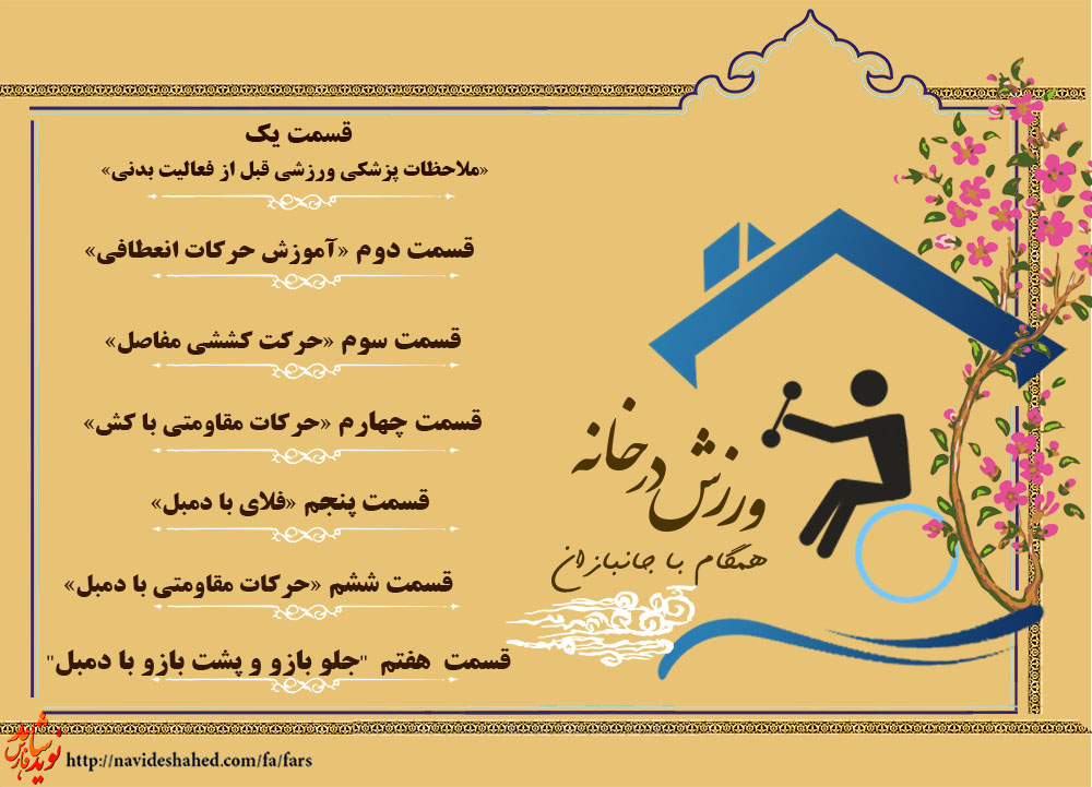 ویژه‌نامه الکترونیکی 