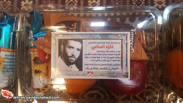 نوید شاهد نوید شاهد