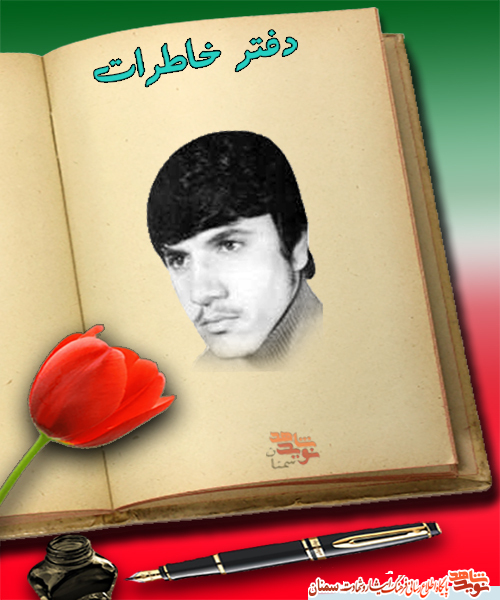 نامه شهاب