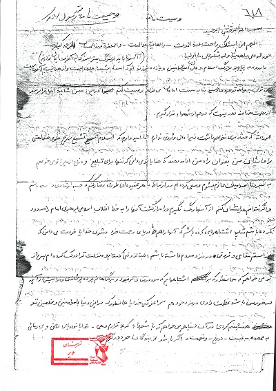 امربه معروف از سفارشات شهید احمدی بود