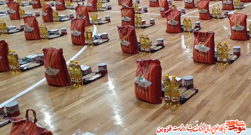 ۱۵۰۰ بسته معیشتی بین نیازمندان در آوج توزیع شد ۱۵۰۰ بسته معیشتی بین نیازمندان در آوج توزیع شد