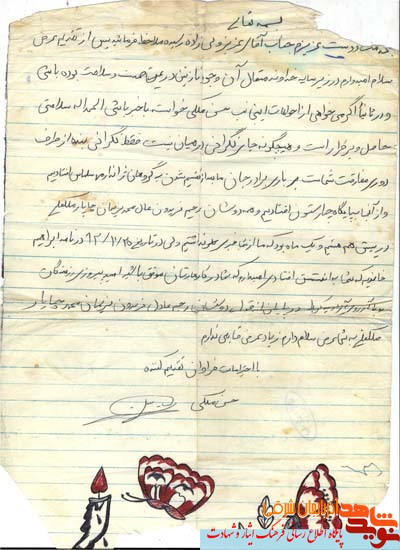 خدمت مقدس سربازی جنگ دشمنان اسلام است