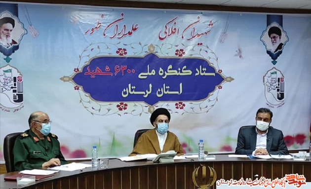 هدف از برگزاری کنگره ۶۳۰۰ شهید لرستان توسعه‌ و ترویج فرهنگ ایثار و شهادت است