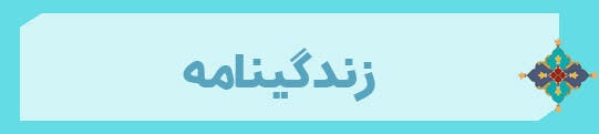 ویژه‌نامه الکترونیکی شهید «کریم اصغری» منتشر شد