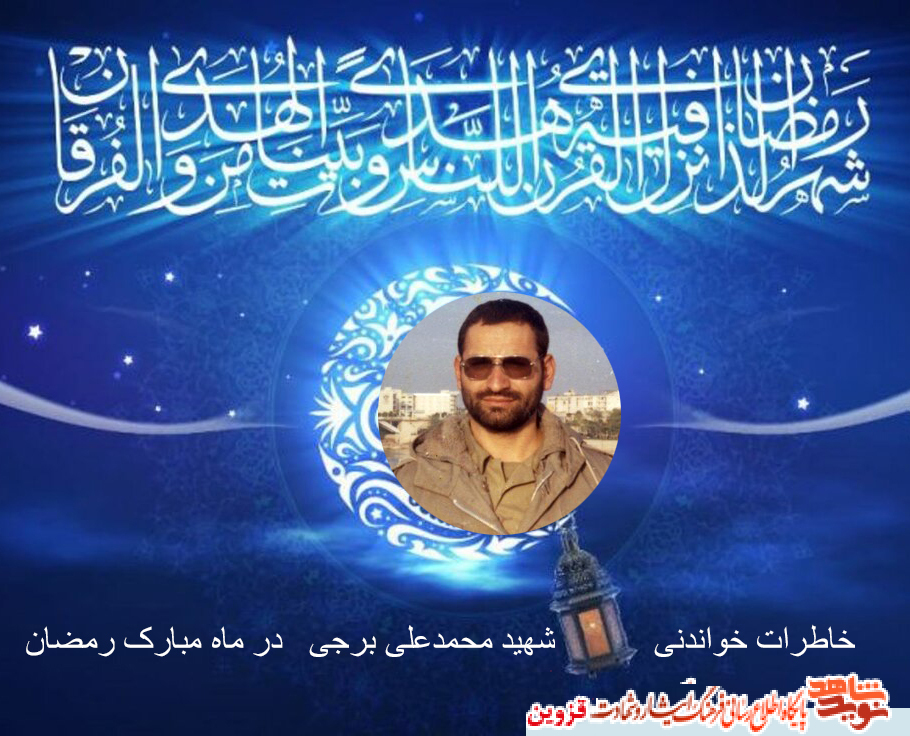 ماجرای خواندنی برخورد شهید برجی با روزهداران ماجرای خواندنی برخورد شهید برجی با روزهداران