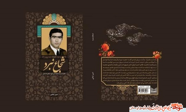 فرمانده‌ای که حسرت عروج زودهنگام او بر دل همرزمانش ماند