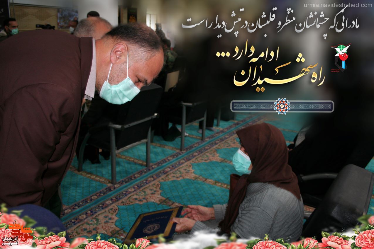 مادرانی که چشمانشان منتظر و قلبشان در تپش دیدار است