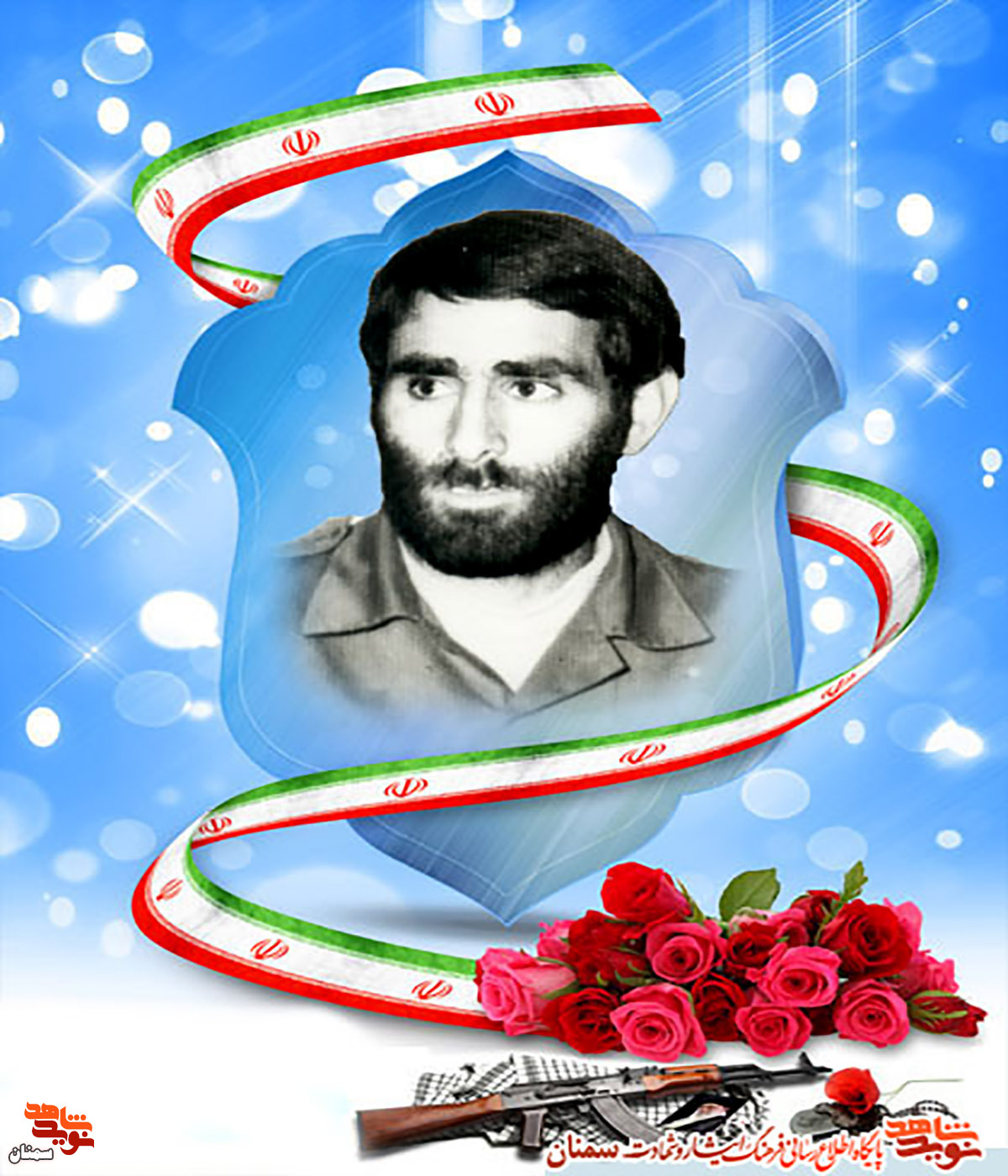 خاطراتی از معلم شهید «حسین درخشانی» خاطراتی از معلم شهید «حسین درخشانی»