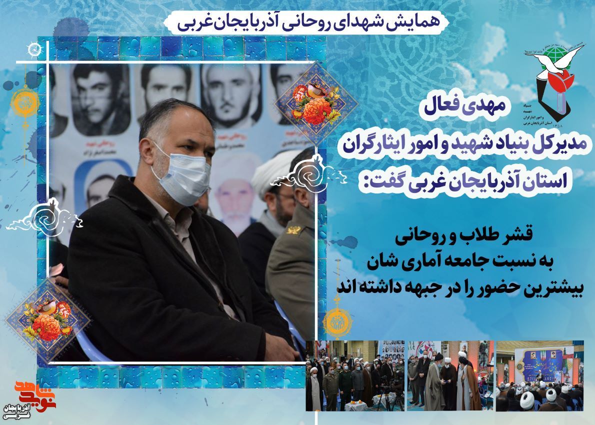 قشر طلاب و روحانی به نسبت جامعه آماری شان بیشترین حضور را در جبهه داشته اند قشر طلاب و روحانی به نسبت جامعه آماری شان بیشترین حضور را در جبهه داشته اند