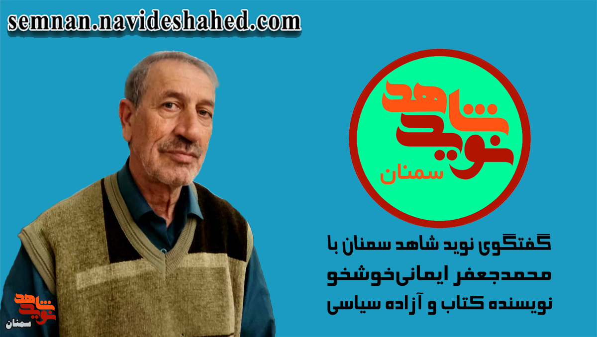 پرده برداشتن از شکنجه‌های وحشیانه ساواک پس از ۴۰ سال