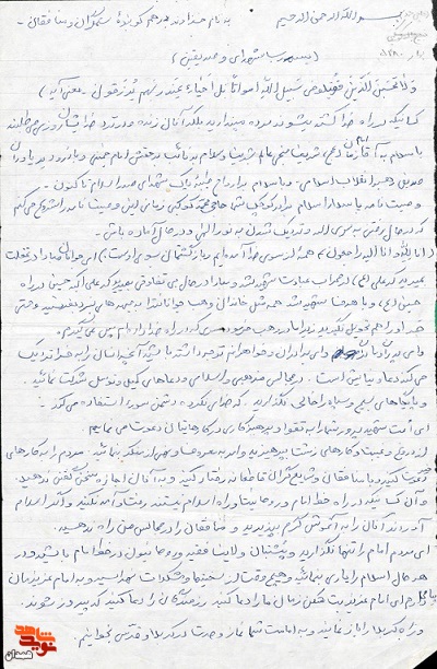 هرگز از سختی‌ها و مشکلات نهراسید