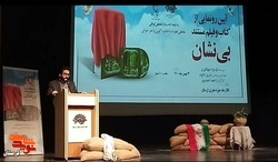 «بی نشان» نمونه ای از گنجینه عظیم سالها مجاهدت آزادگان است