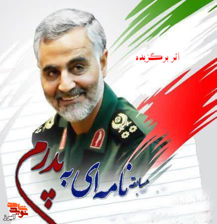 نامه