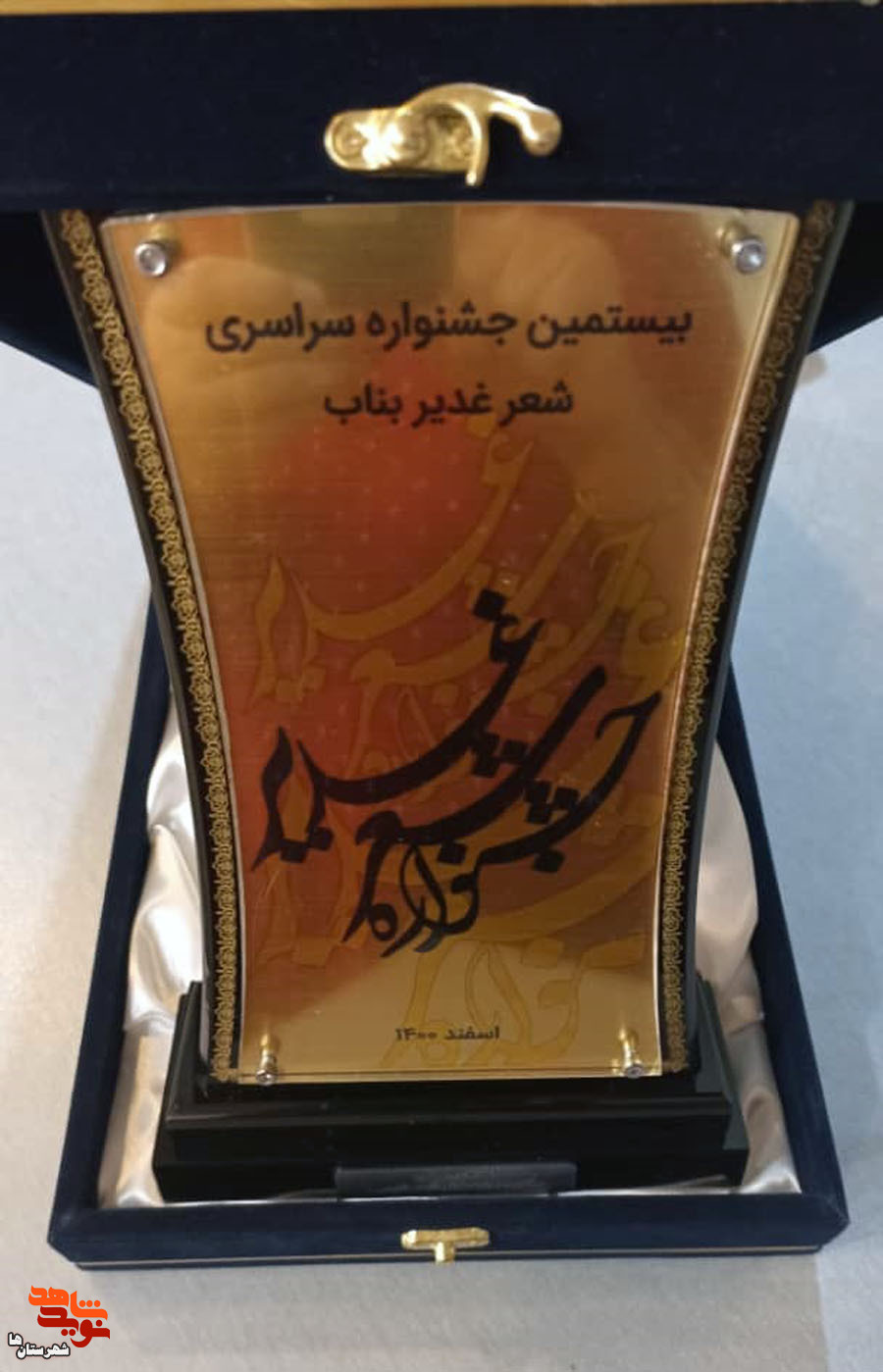 «آسیه رحمانی» رتبه اول شعر فارسی را در جشنواره سراسری شعر غدیر در بناب کسب کرد