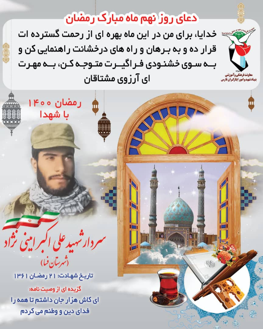 عکس نوشت وصیت شهید 