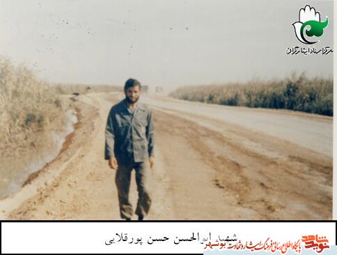 آلبوم تصاویر«شهید ابوالحسن حسن پور قلایی»