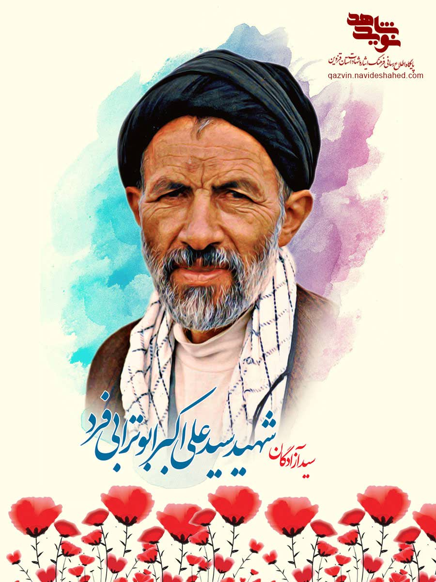 ویژه‌نامه الکترونیکی شهید «حجت‌الله صنعتکارآهنگری‌فرد» منتشر شد