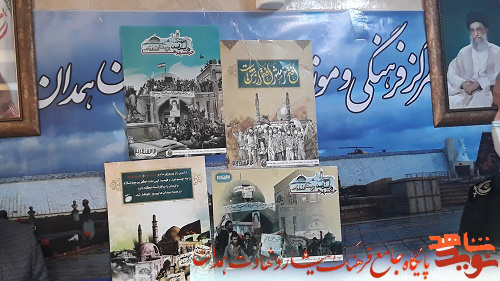 مردم همدان در روز سوم خرداد تجمع خواهند کرد مردم همدان در روز سوم خرداد تجمع خواهند کرد