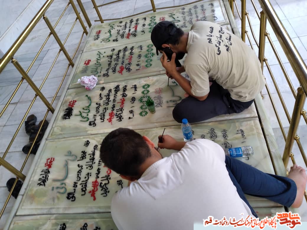 رنگ آمیزی قبور مطهر شهدا در استان قم برگزار شد