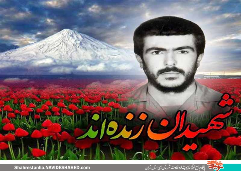 تاكيد سردار شهيد كربلايی مهدی؛ همواره از ولايت فقيه پيروی كنيد