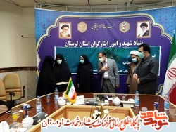 گزارش تصویری/ تجلیل از بانوان ایثارگر استان لرستان