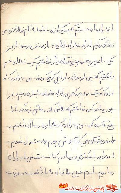 قسمتی از زندگینامه شهید «حسینقلی علایی »+عکسهای ناب و دستنوشته های شهید