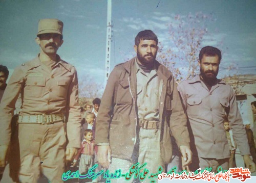 آلبوم تصاویر سردار شهید «علی کوشکی»