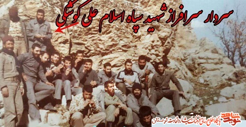 آلبوم تصاویر سردار شهید «علی کوشکی»