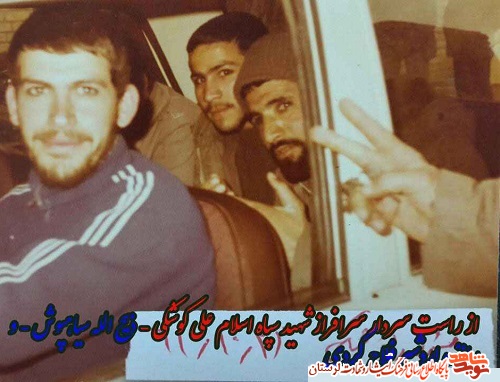 آلبوم تصاویر سردار شهید «علی کوشکی»