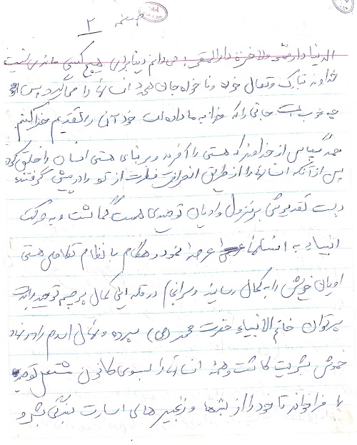 تقدیم جان در راه خدا بهترین مرگ هاست