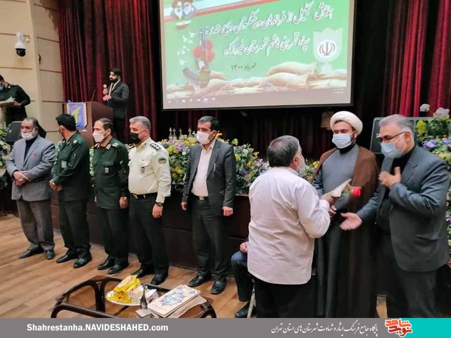 همایش تجلیل از خانواده‌های شهدای فرمانده در فیروزکوه برگزار شد