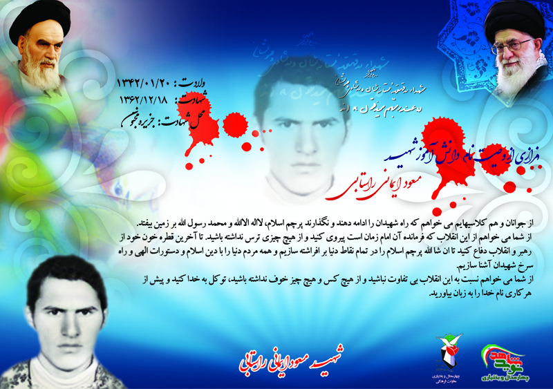 شیس