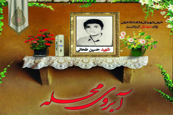 فیلم/ مراسم آبروی محله به یاد شهید نوجوان «حسین طحانی» در شهرستان گرمه