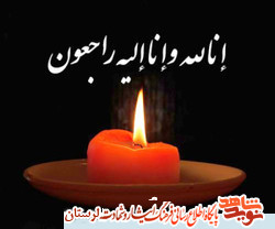 مادر شهید «محمد آزادبخت» آسمانی شد