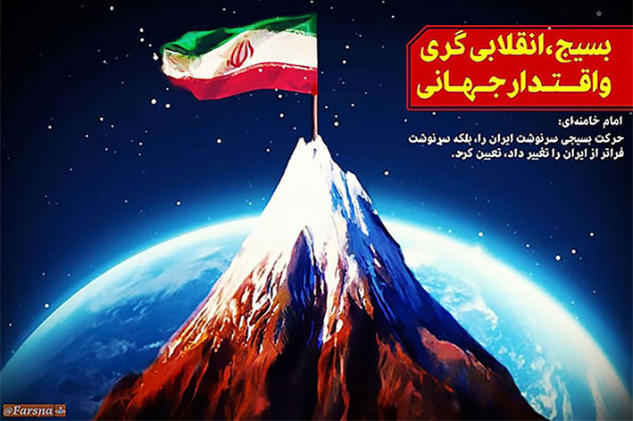 هفته بسیج گرامی باد