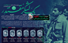 اینفوگرافیک| لشکر 41 ثارالله در یک نگاه