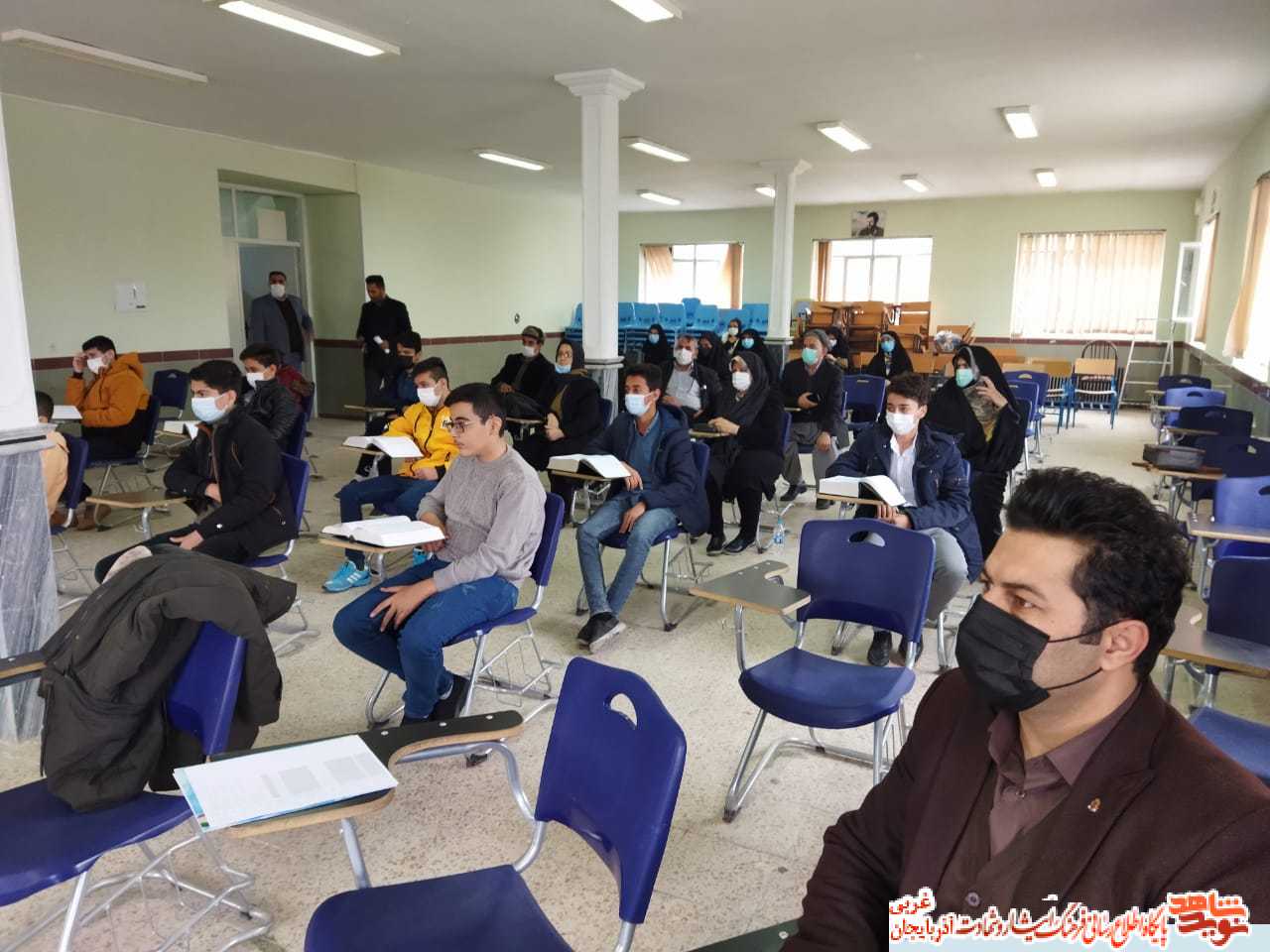 گزارش تصویری/سی‌وسومین مسابقات قرآنی ویژه خانواده های شاهد و ایثارگر شهرستان های تکاب، میاندوآب، بوکان و شاهیندژ