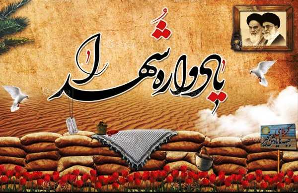 یادواره شهدای «رضوانشهر» برگزار می‌شود