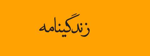 ویژه‌نامه الکترونیکی 