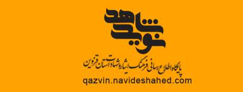 ویژه‌نامه الکترونیکی 