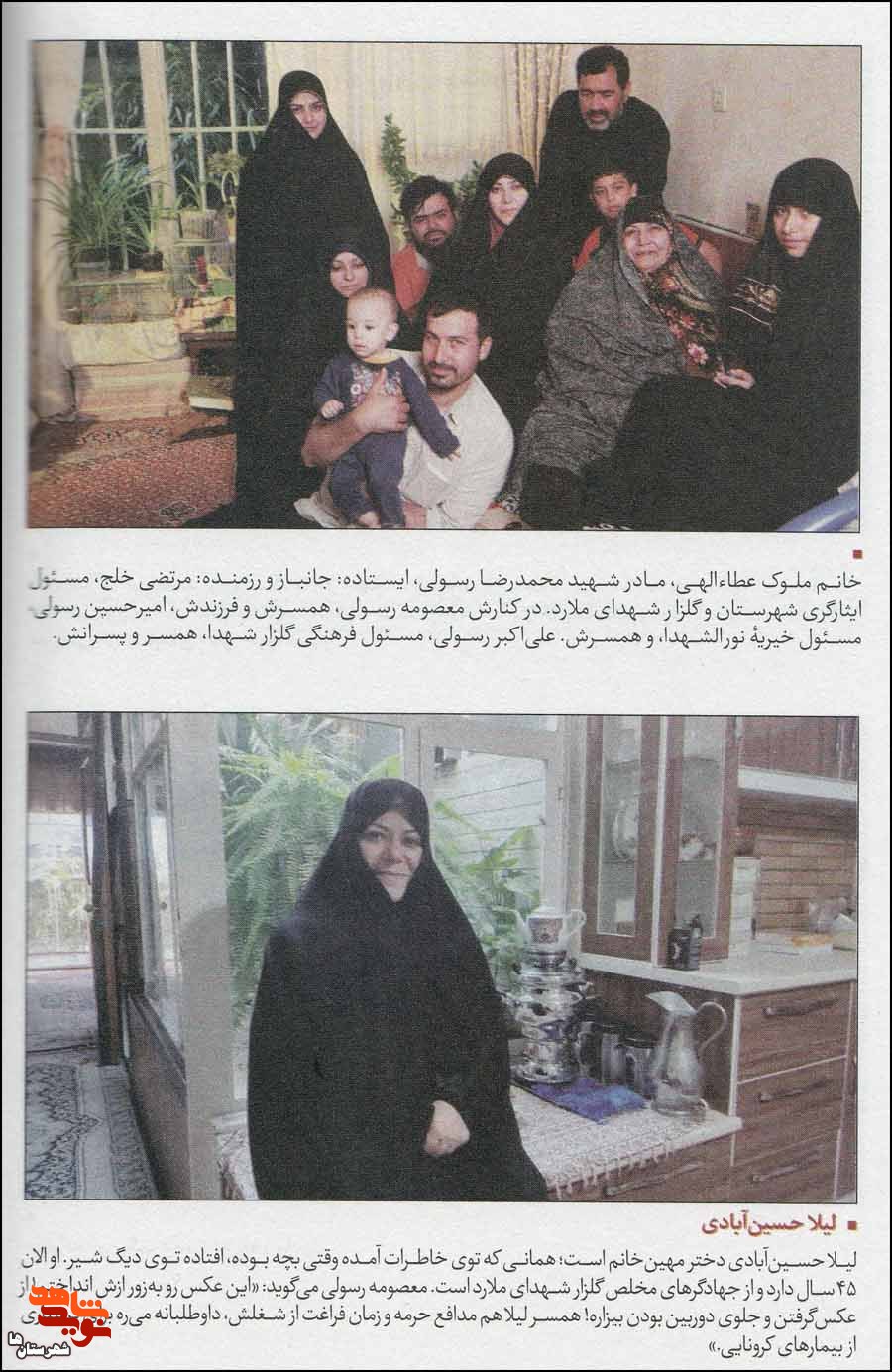 «ما هم جنگیدیم» روایتی از زنان ملاردی از پشیبانی دوران دفاع مقدس