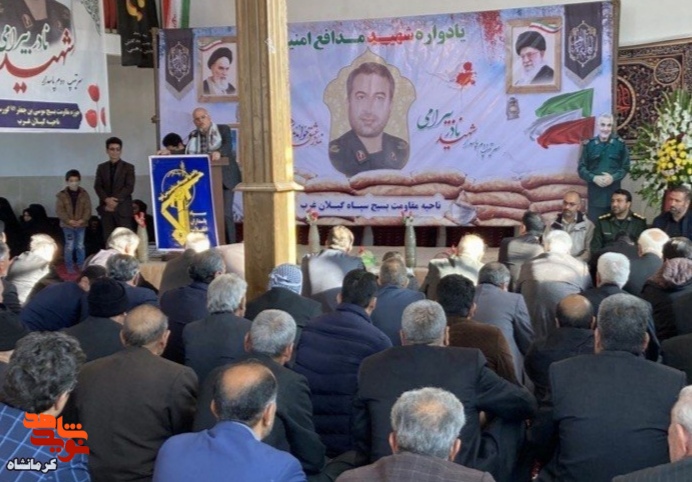 مراسم چهلمین روز شهادت شهید«نادر بیرامی»در شهرستان گیلانغرب برگزار شد