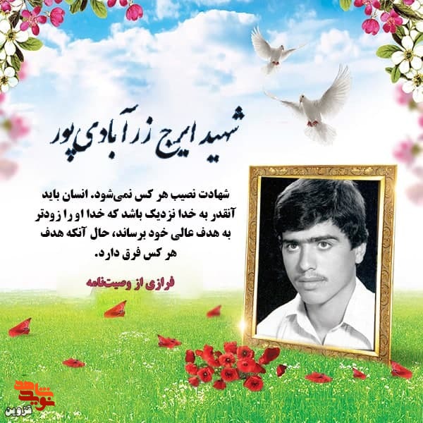 انسان باید آنقدر به خدا نزدیک باشد تا شهادت نصیبش شود